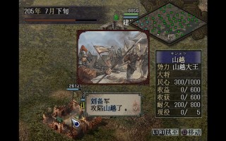 三国志9威力加强版哪里下（三国志9威力加强版免安装）