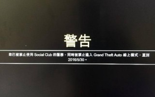 gta5刷钱必封吗（gta5刷钱必封吗2021）