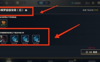 lol魄罗能量怎么获得,lol魄罗能量商店会刷新吗