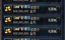 dnf金币在哪里卖（dnf金币在哪里卖钱）