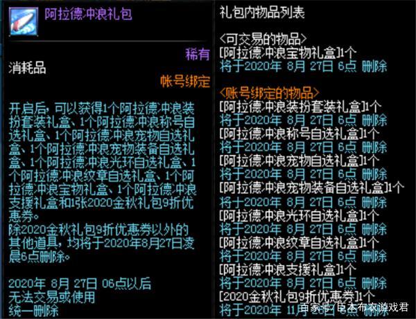 dnf十一礼包有什么,dnf2021十一礼包有什么-第5张图片-文史