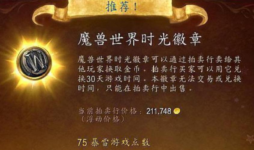 魔兽月卡能退吗（魔兽月卡太贵）-第8张图片-文史