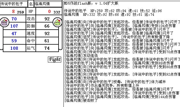 md5大作战全技能id（md5对战）-第3张图片-文史