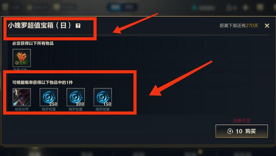 lol魄罗能量怎么获得,lol魄罗能量商店会刷新吗-第1张图片-文史