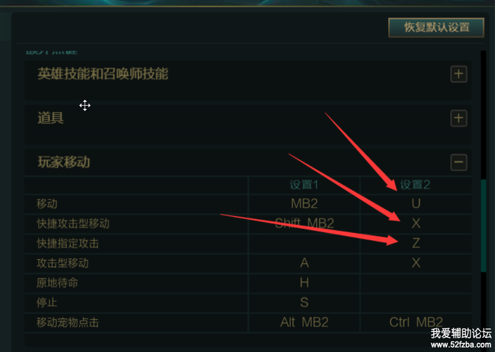 lol怎么走位鼠标要怎么点,英雄联盟走位按键设置-第1张图片-文史