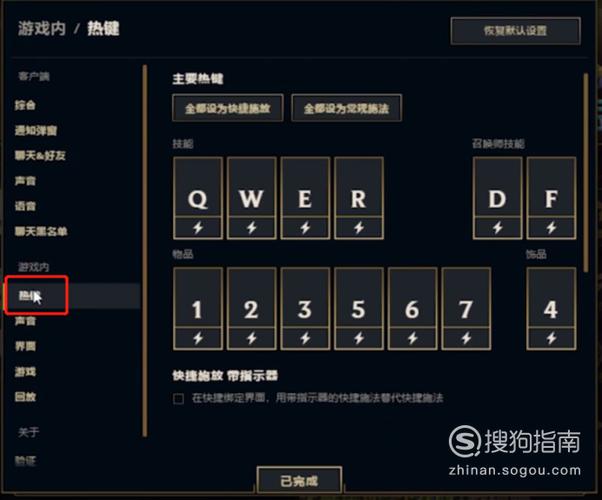 lol怎么走位鼠标要怎么点,英雄联盟走位按键设置-第5张图片-文史