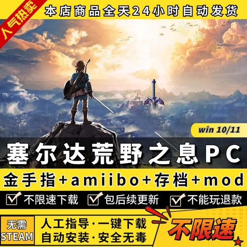 荒野之息dlc怎么买,旷野之息 dlc 怎么买-第1张图片-文史