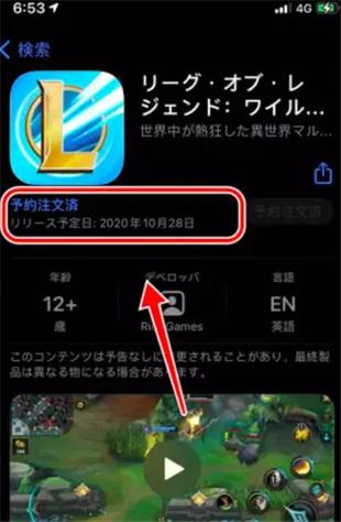 lol手游上架ios了吗（lol手游ios什么时候上架）-第5张图片-文史
