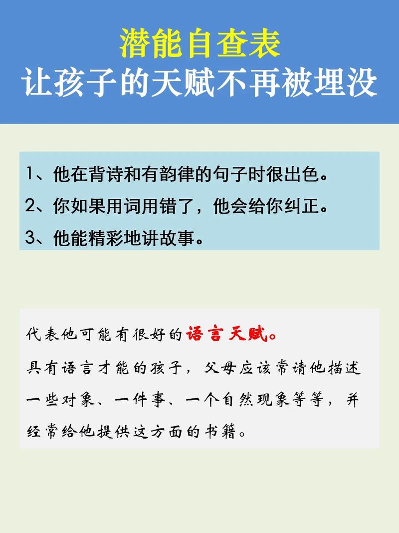 天赋潜能个人测试,天赋潜能测评分析系统-第4张图片-文史