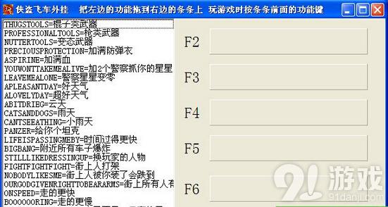 侠盗飞车3秘籍怎么设置,侠盗飞车3手机秘籍-第5张图片-文史