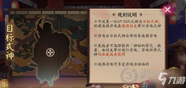 阴阳师连携召唤有什么用（阴阳师连协）-第6张图片-文史