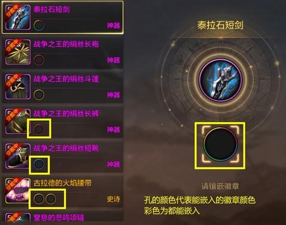 dnf装备徽章怎么弄,dnf装备的徽章怎么取出来-第5张图片-文史