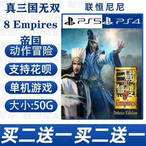 三国无双8自建角色怎么用（三国无双8选人）-第7张图片-文史