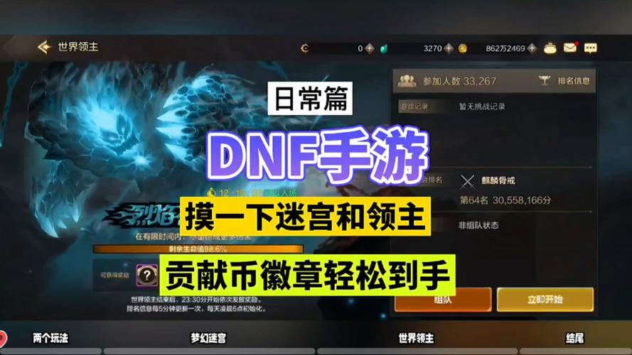 dnf公会怎么升级,dnf公会怎么升级最快-第6张图片-文史