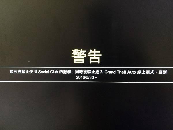 gta5刷钱必封吗（gta5刷钱必封吗2021）-第1张图片-文史