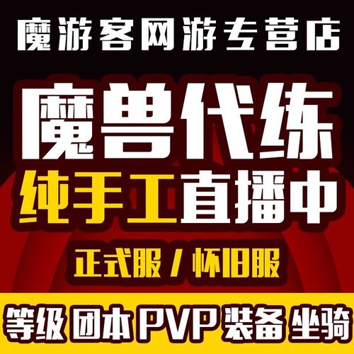 魔兽工作室是怎么刷无敌的（魔兽世界工作室怎么赚钱）-第1张图片-文史