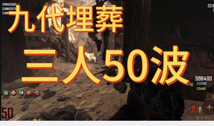 使命召唤9僵尸模式怎么进,使命召唤9僵尸模式怎么进不去-第5张图片-文史