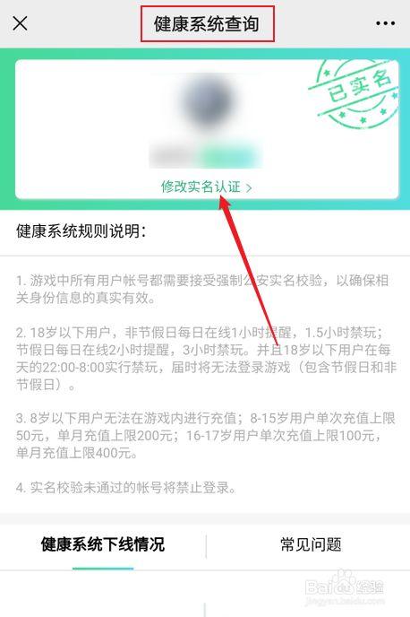 王者qq实名认证怎么换身份证（王者荣耀实名认证怎么改身份证）-第1张图片-文史