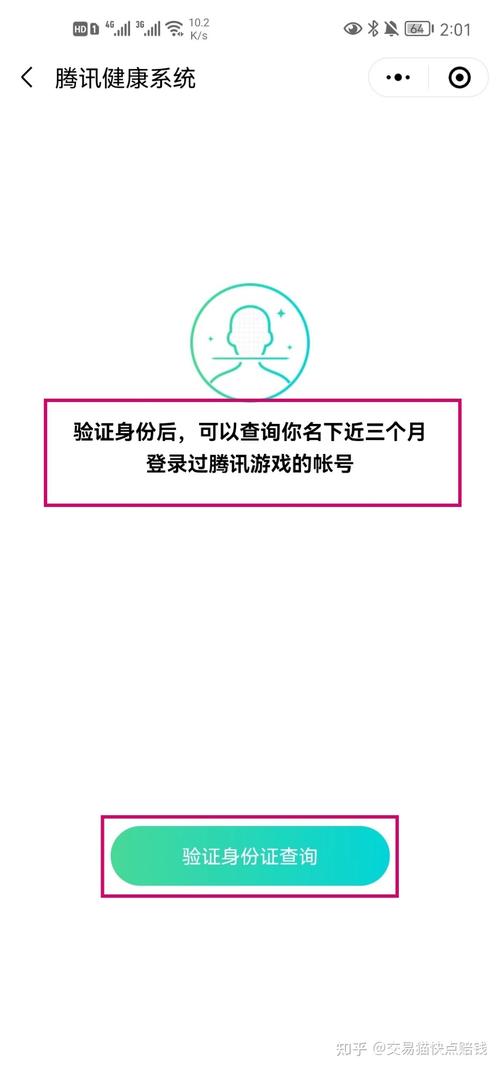 王者qq实名认证怎么换身份证（王者荣耀实名认证怎么改身份证）-第2张图片-文史