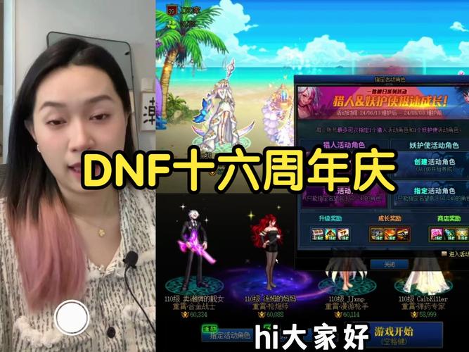 dnf今年多少周年,2021是dnf几周年-第2张图片-文史