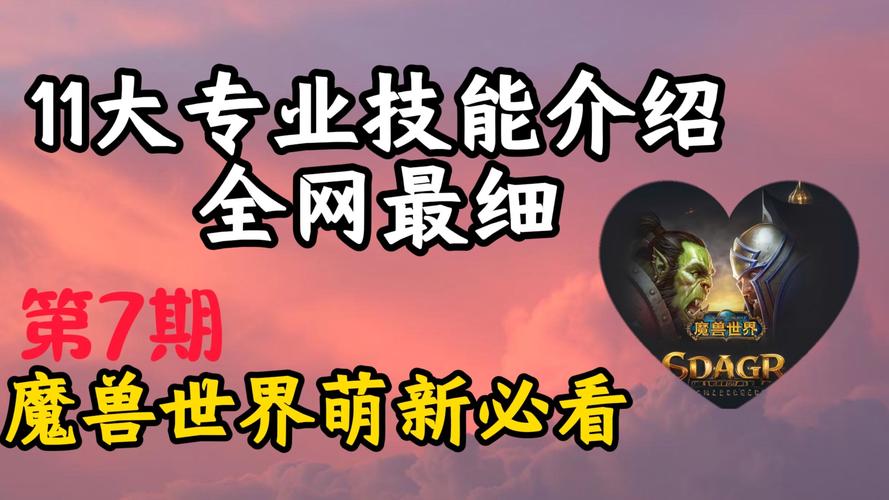 魔兽世界手游要点卡吗,魔兽世界手游能赚人民币吗-第7张图片-文史