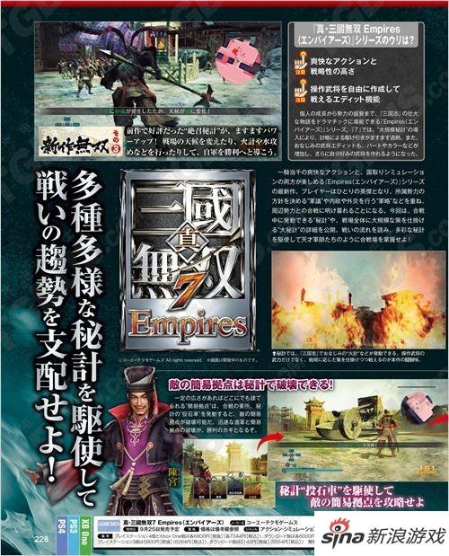 真三国无双7秘籍怎么用（真三国无双7xbox秘籍）-第2张图片-文史