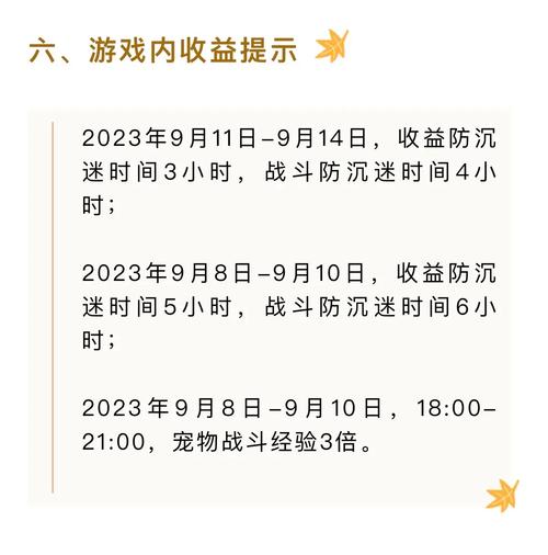 洛克王国双倍时间限制（洛克王国双倍时间限制怎么解决）-第1张图片-文史