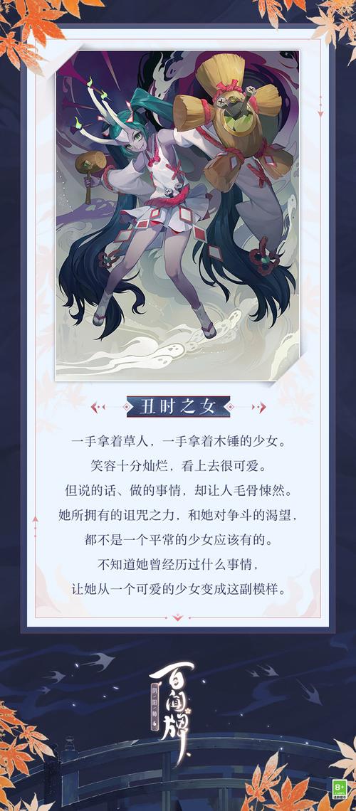 阴阳师丑时之女哪里比较多（阴阳师中丑时之女哪里多）-第2张图片-文史