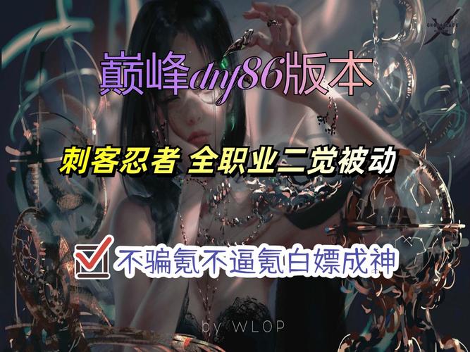 dnf暗夜使者二觉叫什么（dnf 暗夜使者）-第5张图片-文史