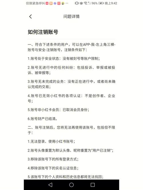 梦幻西游手游账号注销要多久,梦幻西游手游账号注销多久够可以重新注册-第2张图片-文史